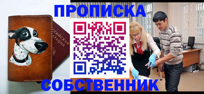 временная регистрация гарантия в Усинске
