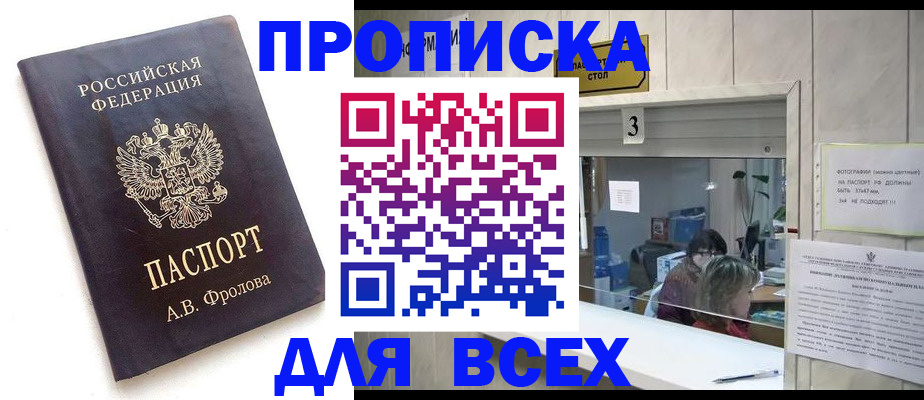 регистрация для дет. сада в Усинске